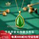 瑪薩皇冠（MazaHonguan）項鏈黃金平安無飾碧玉999足金吊墜純金鎖骨鏈生日禮物送女友 520送女朋友禮物足金平安無飾碧玉吊墜+足金鏈