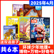 【特價(jià)書清倉】中小學(xué)生過期雜志低價(jià)21世紀(jì)英文報(bào)/英語報(bào)/陽光少年報(bào)/人民日?qǐng)?bào)/人民文學(xué)/萬物好奇號(hào)/博物/環(huán)球少年地理/作文通訊/讀者/作文與考試/小讀者/實(shí)用文摘/小學(xué)初中高中過刊 【6本】25年