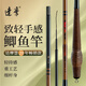 達摩魚(yú)竿碳素超輕37調鯽竿仿竹子綜合臺釣竿 慧 漁具垂釣手竿釣魚(yú)竿 4.5m 慧