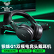 狼蛛（AULA）G1藍(lán)牙/有線(xiàn)游戲頭戴式耳機(jī)電腦 低延時(shí)電競(jìng)芯片雙聲道立體聲音樂(lè)高音質(zhì)通話(huà)降噪iPad平板手機(jī)通用 【雙模鏈接|HIFI音質(zhì)】星夜黑