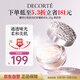 黛珂心悅?cè)莨饣眉喢鄯?0g#06定妝散粉遮瑕粉底持妝化妝品 生日禮物女