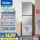 海爾（Haier）251升風(fēng)冷無霜三開門多門家用小冰箱小型海爾255升級款宿舍租房一級能效節(jié)能BCD-251WGHC3E7WV(銀)