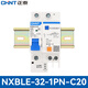 正泰NXBLE-32-1P+N-C20小型漏電保護(hù)斷路器 漏?？諝忾_關(guān)30MA帶導(dǎo)軌
