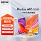 小米（MI）電視Redmi A65 2025款65英寸 144Hz 小米澎湃OS 金屬全面屏平板電視 L65RB-RA 以舊換新