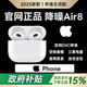 華強北藍牙耳機【官網(wǎng)正品丨降噪Air8代】華強北藍牙耳機無線適配蘋果2025新款半入耳式第1名iphone16pro/15pods 【百萬熱銷丨降噪全功能Air8代】 靈動島彈窗+空間音頻+三真電量