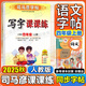 司馬彥字帖小學(xué)生1-6年級任選 2025秋季寫字課課練一二三四五六年級上冊下冊語文字帖人教版小學(xué)同步練字帖七八九年級上下冊同步課本描紅鋼筆字書法楷書臨摹臨摹本手寫規(guī)范字123456789年級司馬炎字貼