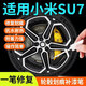 飚跡小米su7輪轂修復(fù)剮蹭補(bǔ)漆筆19寸神器汽車原廠改裝配件用品適用于 【電鍍銀】補(bǔ)漆筆+劃痕蠟+磨砂紙 小米su7輪轂專用
