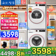海爾洗烘套裝 10公斤洗衣機(jī)全自動(dòng)滾筒+10公斤熱泵烘干機(jī)干衣機(jī)除菌螨家用大容量海爾智家 海爾Leader云朵系列+智投+六維減震+熱泵柔烘