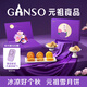 元祖月餅禮盒 臺(tái)式流心奶黃中秋禮品中秋節(jié)送禮團(tuán)購蘇式廣式伴手禮 【花開富貴】花弄月 5味12餅