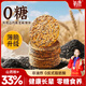 氧鹿無(wú)糖鐵棍山藥黑芝麻薄脆餅干藜麥口味糖尿病人專(zhuān)用孕婦零食800g