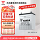 湯淺(Yuasa)汽車(chē)電瓶蓄電池少維護44B19L-MF 12V 以舊換新 上門(mén)安裝