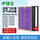綠塵適配飛利浦空氣凈化器濾網(wǎng)AC4074AC4072AC4083AC4084AC4086過(guò)濾芯 AC4141+AC4143+AC4144三片裝 F3