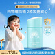 安熱沙（Anessa）倍呵兒童防曬乳25mL安耐曬防曬霜寶寶物理防曬兒童護膚保濕低刺激 【兒童專研】倍呵25ml