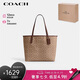 蔻馳（COACH）【品牌直供】女士CITY 33經(jīng)典標(biāo)志大號(hào)托特包單肩包 七夕禮物