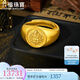 六福珠寶福滿傳家足金黃財神古法實心黃金戒指男戒 計價 F21TBGR0002 13.72克(含工費1098元)