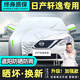速馳（Suchi）適用日產(chǎn)軒逸車衣全車罩通用遮陽(yáng)隔熱防曬防雨防雪霜四季加厚車罩 銀色【平紋鋁膜款】升級(jí)加厚-遮陽(yáng)防曬防雨雪隔熱防塵