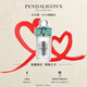 Penhaligon's潘海利根【唯一官方】英倫雋永系列香水30ml/100ml 七夕情人節(jié)禮物送女友 杜松司令淡香水30ml