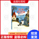 歐洲民間故事狼和小山羊浙江少年兒童出版社 歐洲民間故事狼和小山羊升級(jí)版
