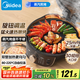 美的（Midea）電餅鐺家用雙面加熱煎烤機(jī)烙餅鍋三明治早餐機(jī)蒸汽嫩烤不沾鍋電烤盤加深加大烤肉大尺寸煎烤盤3023