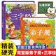 三字經+弟子規注音版全套2冊官方正版圖書 幼兒早教3-4-5-6歲寶寶撕不爛卡片 0-3歲睡前10分鐘故事書嬰兒幼兒啟蒙早教書 幼兒園小班硬殼看圖兒童繪本寶寶早教卡片 