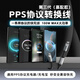 樂(lè )迪智美100W三代PPS協(xié)議轉換線(xiàn)全兼容液態(tài)硅膠適用華為榮耀VIVOIQOO一加OPPO小米紅米蘋(píng)果三星PD閃充快充 【三代】PPS協(xié)議轉換線(xiàn)液態(tài)硅膠【1.2米】