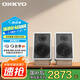 安橋GX30藍牙有源hifi書架音箱電腦桌面多媒體組合發(fā)燒音響 白色