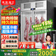 英聯(lián)瑞仕【補(bǔ)貼15％】掛肉柜商用鮮肉保鮮柜冷凍柜市冷鮮柜豬肉牛肉羊肉冷藏展示柜立式生肉柜市商場(chǎng)專用 升級(jí)雙門1.2*0.7*1.95米單杠承重400斤 金屬玻璃門【冠軍推薦】