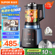 蘇泊爾（SUPOR）【國家補(bǔ)貼】輕音破壁機(jī) 家用1.75L大容量3-5人適用多功能破冰碎冰五谷雜糧免濾降噪豆?jié){機(jī) SP902S