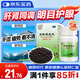 同仁堂 石斛夜光丸29.2g 滋陰補(bǔ)腎 清肝明目 肝腎兩虧 陰虛火旺 內(nèi)障目暗 視物昏花【5盒裝】