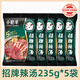 小肥羊火鍋底料招牌辣湯235g正宗紅油香辣牛油冒菜缽缽雞串串重慶火鍋料 招牌辣湯235g(粉質(zhì))*5袋