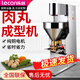 樂(lè )創(chuàng  )（lecon） 肉丸機成型機商用立式全自動(dòng)魚(yú)丸機牛肉丸機蝦丸機實(shí)心丸子機  肉丸成型機1100W
