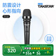 得勝（TAKSTAR） TA-60動圈麥克風(fēng)手持有線話筒家庭ktv演唱DVD卡拉ok會議戶外演出 官方標(biāo)配【不帶聲卡】