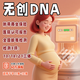 無創(chuàng)DNA基因檢測 NIPT-PLUS 唐氏篩查 胎兒染色體遺傳缺陷篩查 普通版（21、18、13三項）