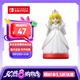 Nintendo Switch任天堂 國行amiibo游戲互動(dòng)模型 NS周邊配件 桃花公主婚禮造型