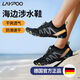 LAYPOO沙灘鞋成人速干趕海鞋防滑海灘涉水鞋海邊必備神器男女款溯溪涼鞋 黑色升級款【速干/排水】 35