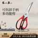 張小泉 家用廚房多功能廚房雞骨剪可拆卸剪刀家用剪刀