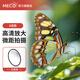 MECORIGHT美高近攝鏡微距鏡放大濾鏡1 2 4 8倍拍花鳥(niǎo)魚(yú)蟲(chóng)適用佳能尼康索尼富士適馬騰龍松下微單反相機鏡頭 高清微距近攝鏡+4倍 67mm