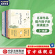 包郵 給孩子系列 【7-14歲】給孩子的古文 給孩子的科幻 給孩子的歷史地理 給孩子的古詩(shī)詞 給孩子的散文 兒童文學(xué) 中信
