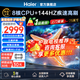 海爾（Haier）電視機(jī)H5C系列75/65/55英寸國家補(bǔ)貼144Hz高刷高色域全面屏3+64GB超薄游戲智能4K平板電視一級能效 75英寸 新品上市一級能效+3+64G 144HZ