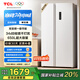 TCL650升T5對(duì)開(kāi)雙開(kāi)門超大容量白色冰箱雙變頻節(jié)能一級(jí)能效風(fēng)冷無(wú)霜國(guó)家補(bǔ)貼20%家用電冰箱R650T5-S