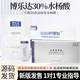 博樂達(dá)【醫(yī)院源碼版本】30%濃度水楊酸去角質(zhì)閉口粉刺收縮毛孔提亮膚色 30%博樂達(dá)水楊酸源碼+護(hù)理包源碼 7g