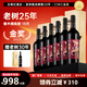 云南紅星級(jí)老樹(shù)5星干紅葡萄酒全汁玫瑰蜜紅酒禮盒國(guó)產(chǎn)彌勒酒莊囤貨 【發(fā)順豐】老樹(shù)25年6支