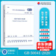 正版現(xiàn)貨 GB 50041-2020 鍋爐房設計標準  2021年動力專業(yè)考試新增標準規(guī)范