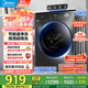 美的（Midea）洗衣機滾筒全自動10公斤顏色可選 一級能效BLDC變頻 除菌凈螨  家用節(jié)能省電家電補貼 以舊換新 行業(yè)熱賣爆款 | 節(jié)能降噪 | 36單洗-10KG