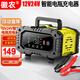 徽農(nóng)汽車電瓶充電器12v24v大功率蓄電池充電機全智能自動啟停通用修復(fù)