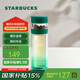 星巴克（Starbucks）玻璃養(yǎng)生水杯320ml茶水分離杯雙層泡茶水杯青松綠款七夕禮物