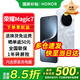 榮耀Magic7 新品5G手機(jī) 手機(jī)榮耀 國(guó)家補(bǔ)貼 月影灰 12GB+256GB全網(wǎng)通【1年碎屏險(xiǎn)】 官方標(biāo)配