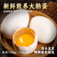 耕果妙新鮮大鵝蛋6枚1.2斤農(nóng)家散養(yǎng)新鮮鵝蛋100-130g/枚 源頭直發(fā) 包郵