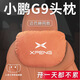 小鵬G9汽車(chē)專(zhuān)用頭枕腰枕腰靠頸枕車(chē)載座椅枕頭車(chē)內裝飾用品 小鵬橙色頭枕單個(gè)JP 標準