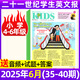 【小學(xué)1-3/4-6年級】21世紀英語(yǔ)報小學(xué)版/少兒畫(huà)刊2025年-2026年學(xué)年訂閱/春秋學(xué)期/暑假合刊/小學(xué)生英語(yǔ)報新聞時(shí)事閱讀理解二十一世紀英文報紙過(guò)刊少年雜志K 現貨【小學(xué)4-6年級】2025